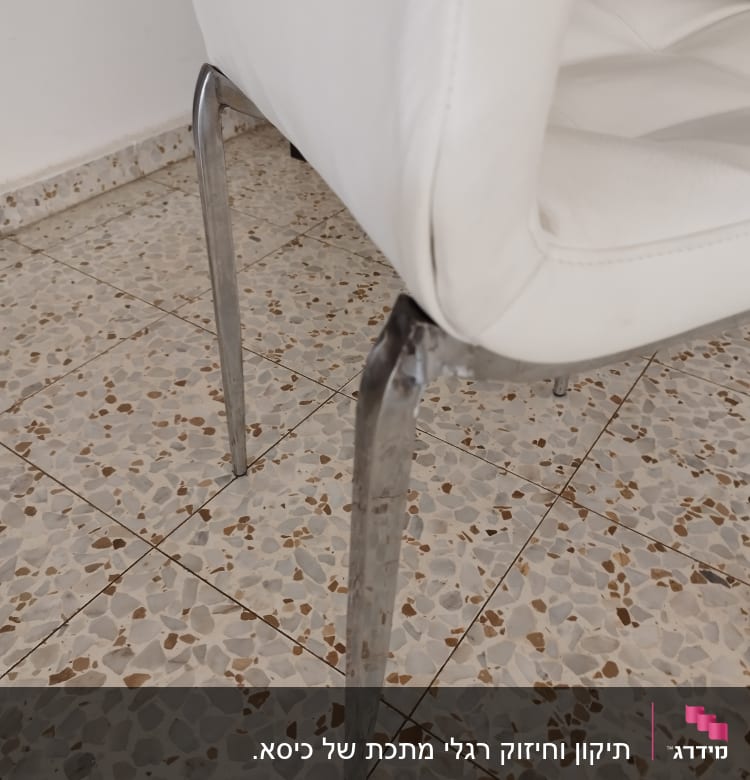 רגלי כיסא מתכת על רצפת אריחים